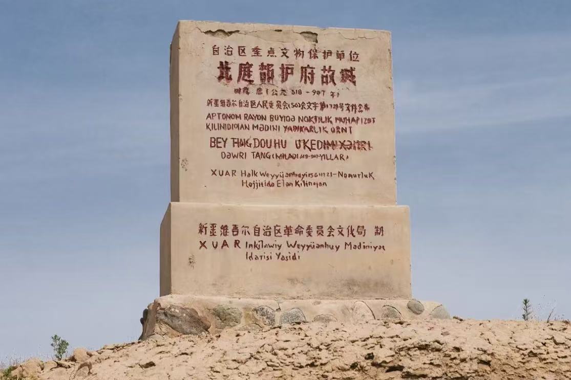 Beiting Ancient City Ruins
